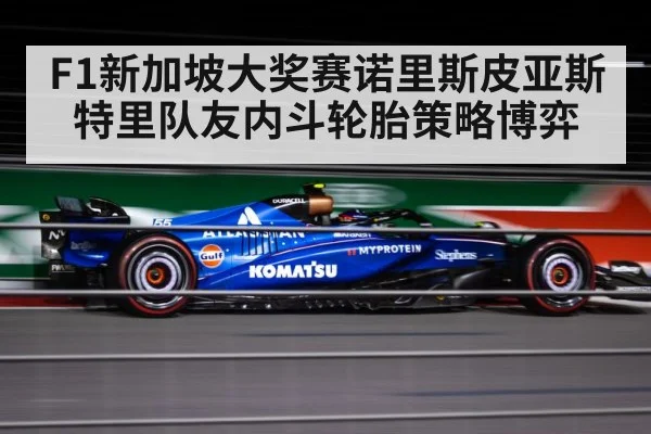 Formula 1 night race
