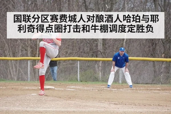 baseball relief pitcher bullpen